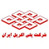 لوگو شرکت پلی اکریل اصفهان