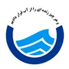 لوگو شرکت اب و فاضلاب اصفهان